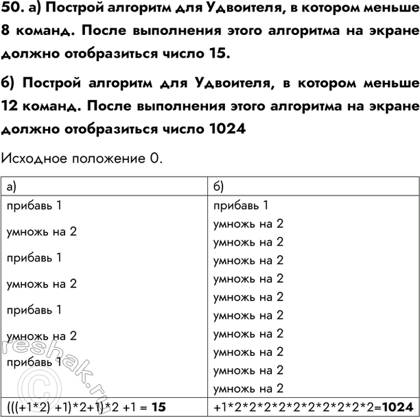  50. )    ,    8 .          15. 1 ...