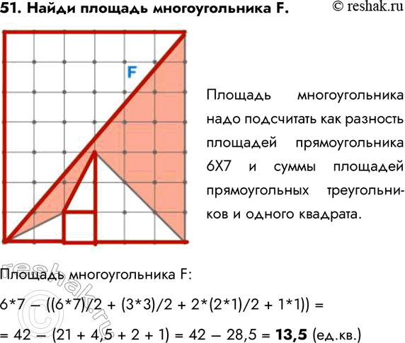  51.    F.        67      ...
