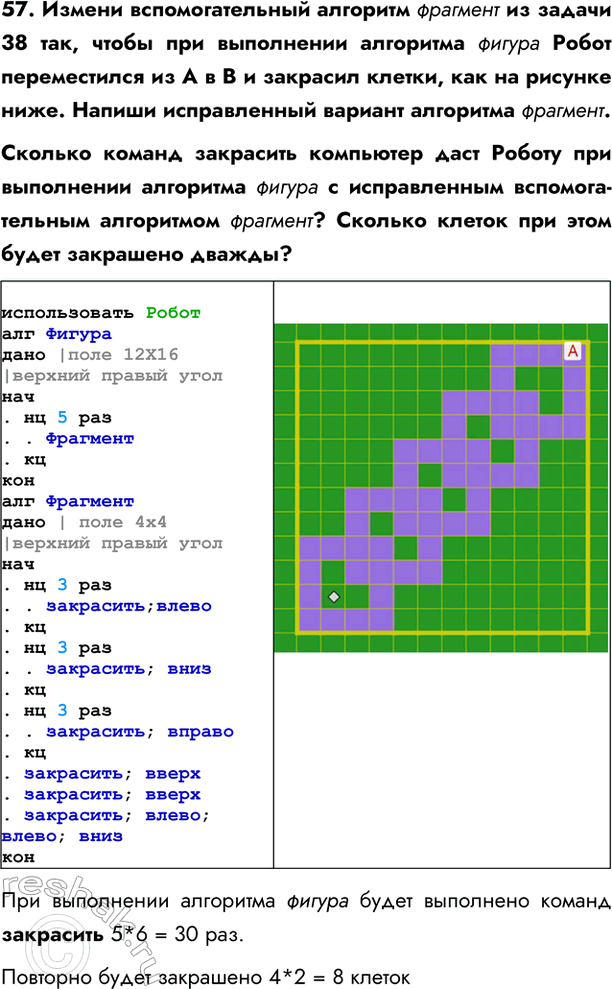  57.       38 ,              ,    ....