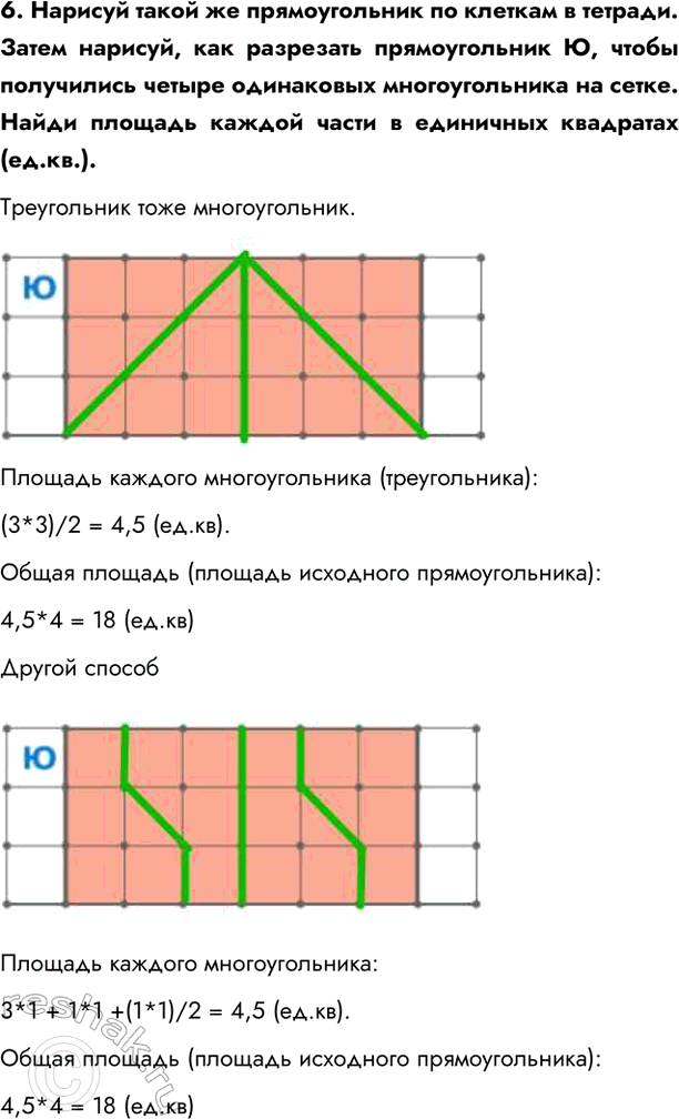  6.        .  ,    ,       . ...