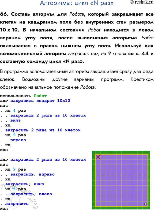  :  N 66.    ,            10  10.   ...