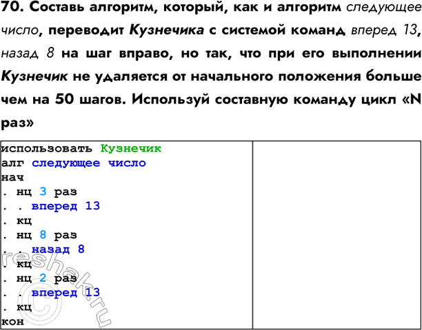  70.  , ,     ,       13,  8   ,  ,    ...