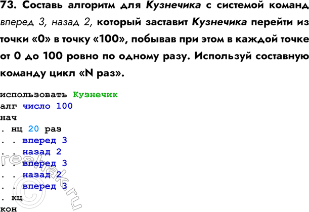  73.         3,  2,       0   100,       ...