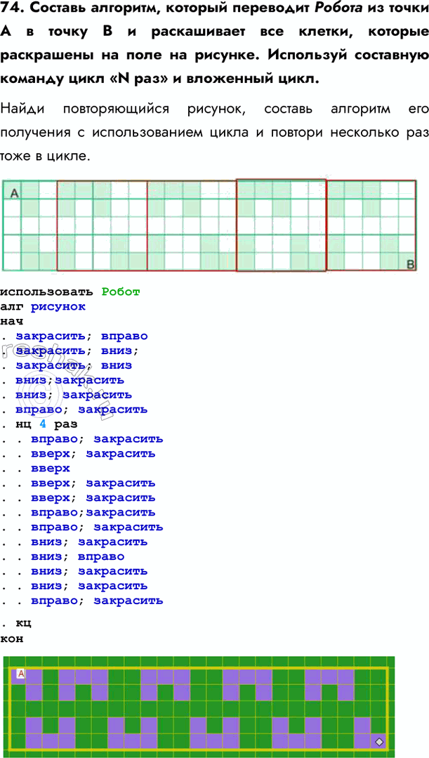  74.  ,             ,      .     N...