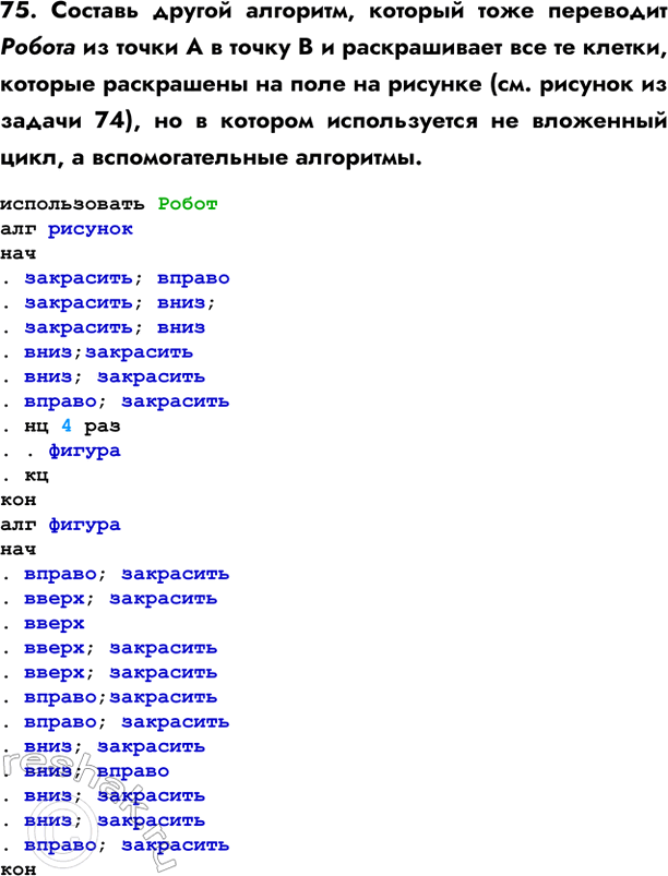  75.   ,               ,       (.  ...