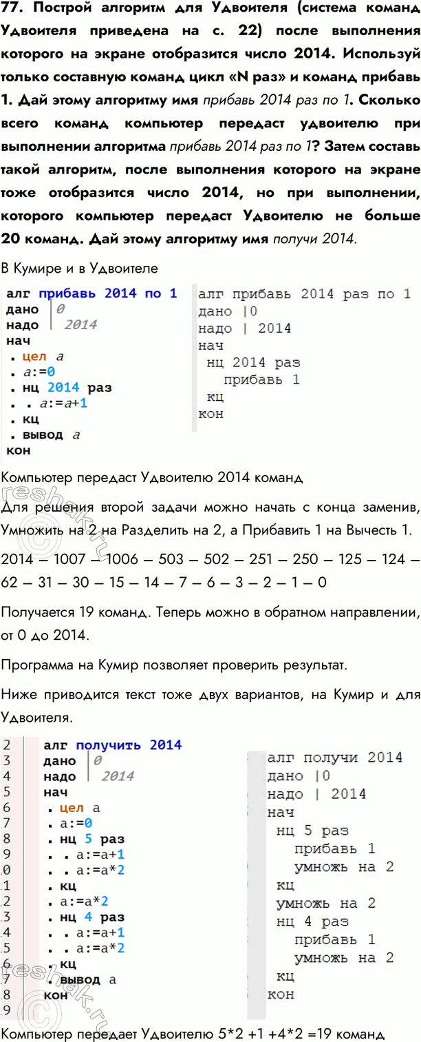  77.     (     . 22)        2014.   ...