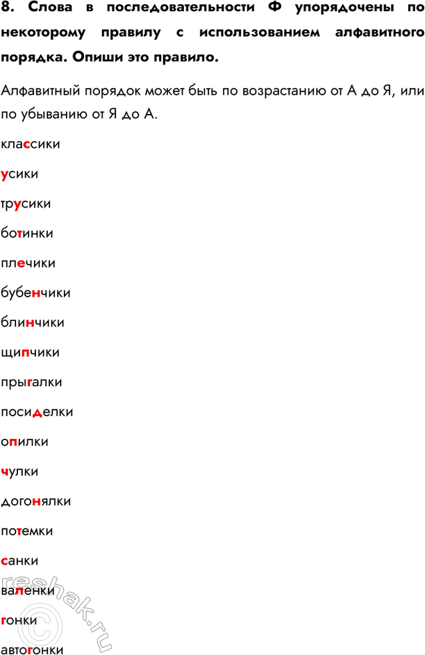  8.            .   .     ...