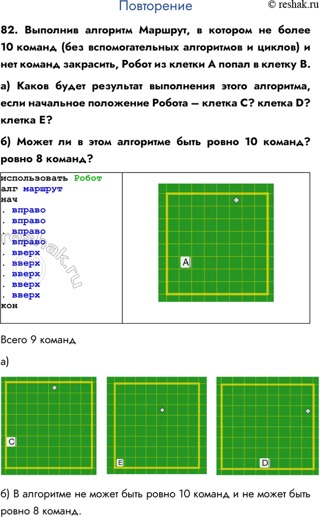  82.   ,     10  (    )    ,      ...