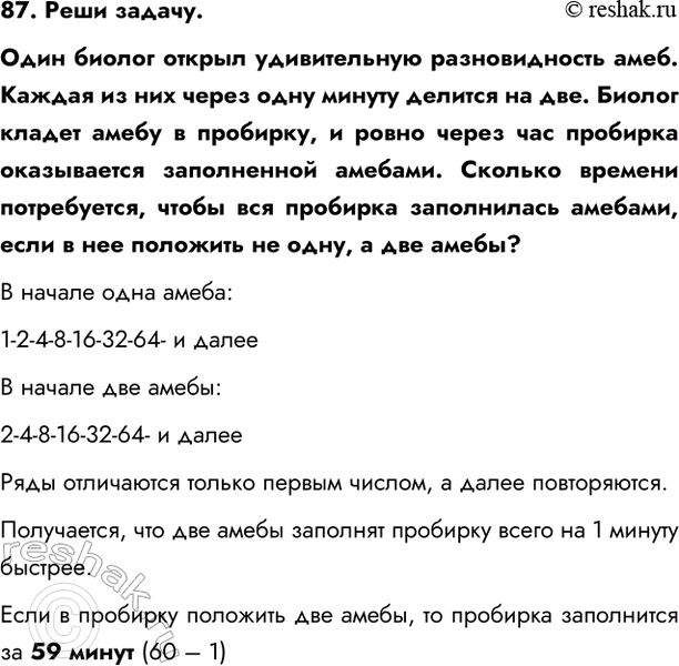  87.  .     .         .     ,    ...