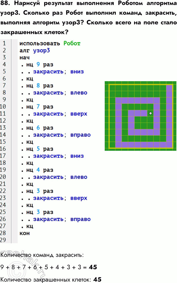  88.      3.      ,   3?      ...