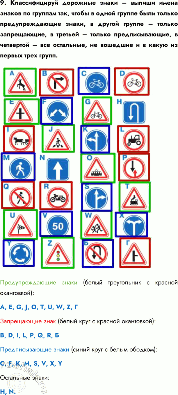  9.          ,        ,      , ...