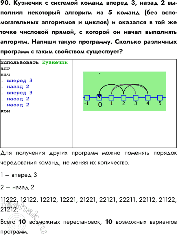  90.      3,  2 -    5  (    )       ...