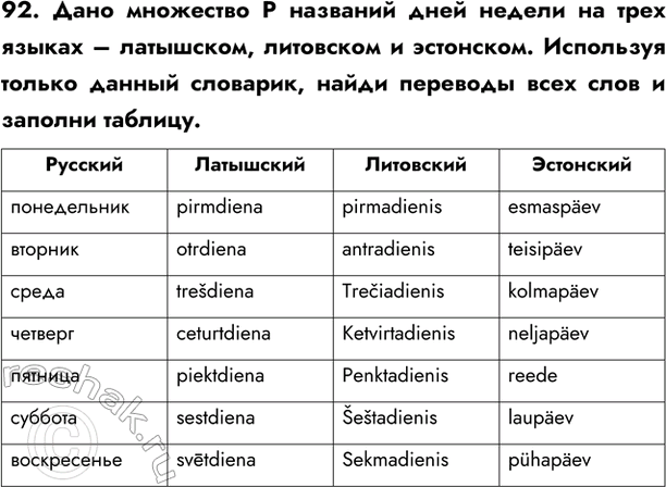  92.           ,   .    ,      ...