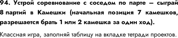  94.         8    (  7 ,   1  2    ). ,...