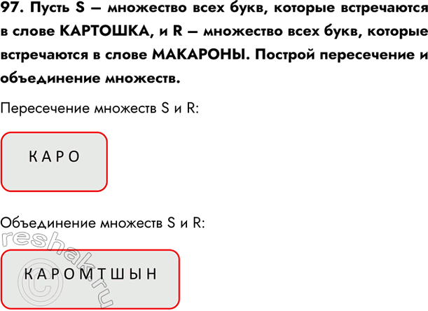  97.  S    ,     ,  R    ,     .   ...