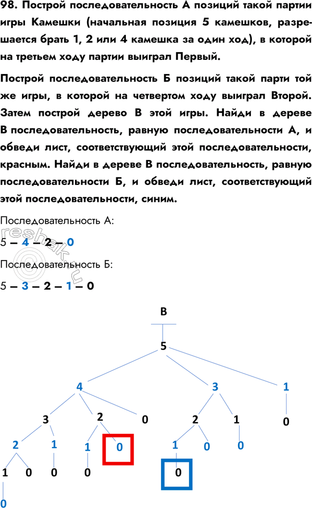  98.         (  5 ,   1, 2  4    ),    ...