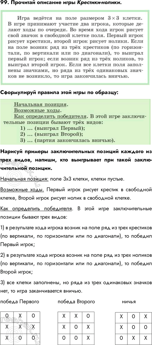  99.    -.     :       , , ...