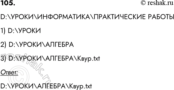 ����������� 105. ��� ������ ���� �������� ������� ����������� �� ���������.������������ ������� � ����������� ����������� ������������������ ����������� � ���������� �����������...
