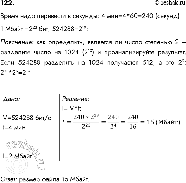 ����������� 122. �� ������� ��� �������� (�������� ��������) ��, ������� ������������� ����� ?l*ck.*t?���������:? � � ����� ���������� ������ ���� �����* � � �����...