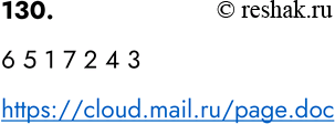 ����������� 130. ��������� �������, ����������� ������������� �������, �� ��������� 3.1 ��������, ��������� �����, ��������������� ������ �� ������...