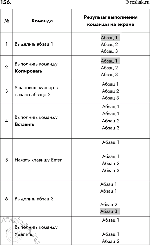 ����������� 156. ����������� ������� �������� ����������� �������� 2x3 �����. ����������� ����������� ������� � 600 � 600 dpi, ������� ����� � 8 �����. ����� �������������� �����...