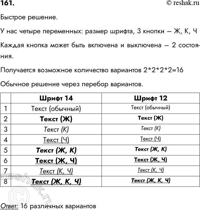 ����������� 161. �������� (�������� ��������) ������� ����������� ������.	- BMP- GIF- TXT- JPEG- DOC- PDF- WMF- EPS- EXE-...