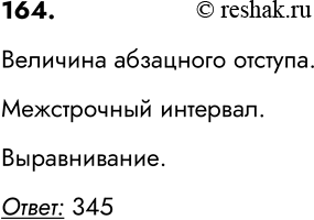 ����������� ������� � �3.3 �������� ����������� ����������� (���. 25� 30)164. ��������� ������� �������� �������� ���� ������������ ��������� Microsoft Paint � ���������������...