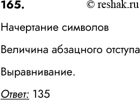 ����������� 165. ��������� ������� �������� 1024 � 512 �������� ��������� � ���� ��������� ����� �������� 1,5 �����. ����� ���������� ���������� ���� ������������ ��� �����������...