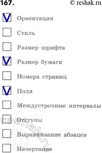 ����������� 167. ��������� ����������� ���� ��������� � ����� ��� 256-������� �������. �� ������� ��� ���������� �������������� ����� �����, ���� ��� �� ����������� ��������� ���...