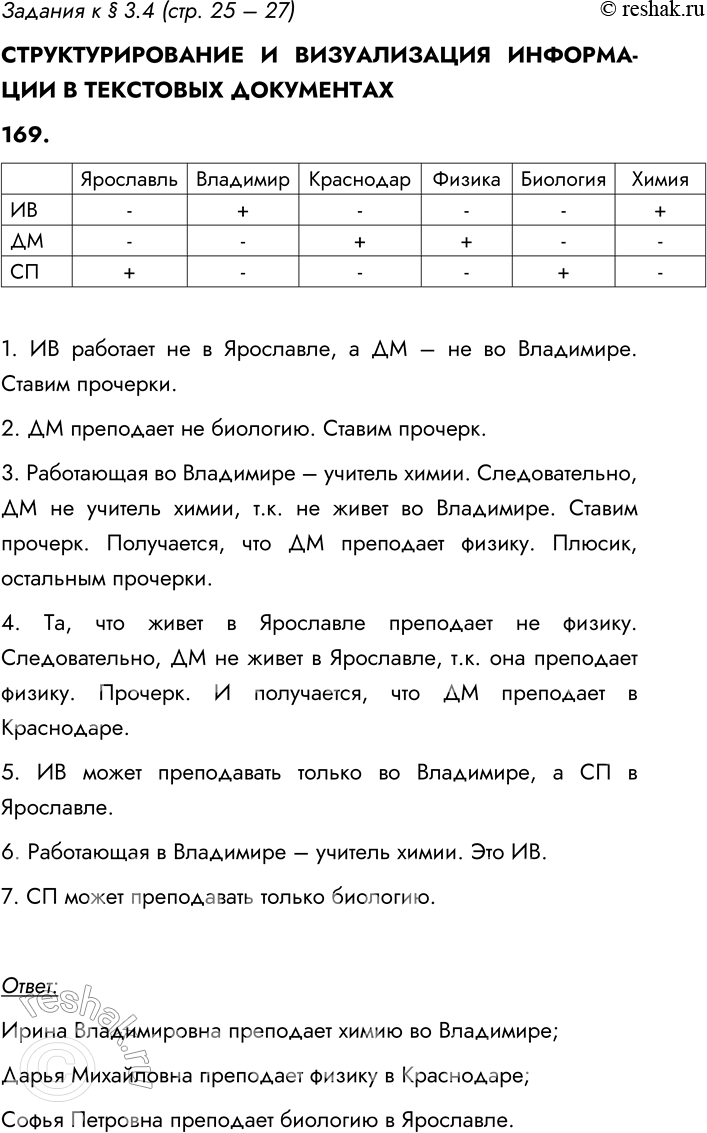 ����������� 169. � �������� �������������� ���������� ������������ ����������� ���������� ������ � ������� ����������� � 16 777 216 �� 256. �� ������� ��� ��� ���� ����������...