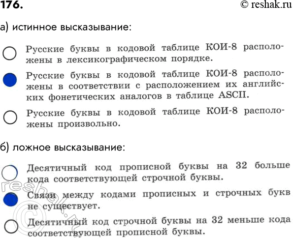 ����������� 176. �� ����� �������� ��������� ��������� ����� ��� ������� ����?������� ���� - ��� �������� ����� ����, ��������������� ��� �������� ��������� � ������ � ���. �...