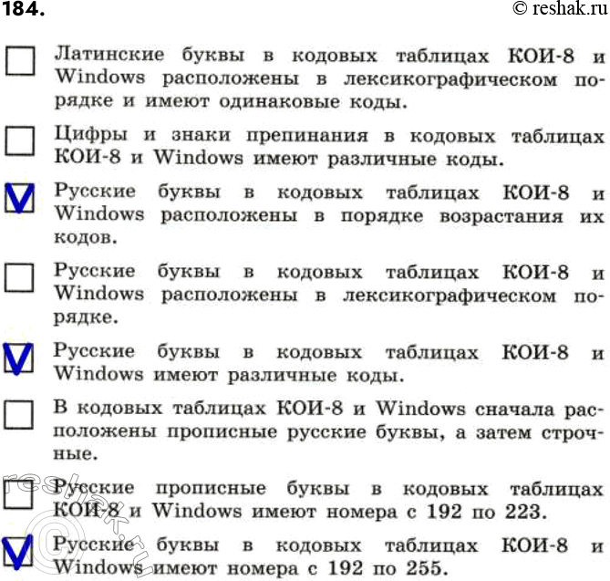 ����������� 184. ��� �����:���� ���� rrrttt ����.������ ��������� � ������ ������. ����� ������� ������ ��������� �����, �����:1) 10 ��� ������ �� ������� ������ � 7 ���...