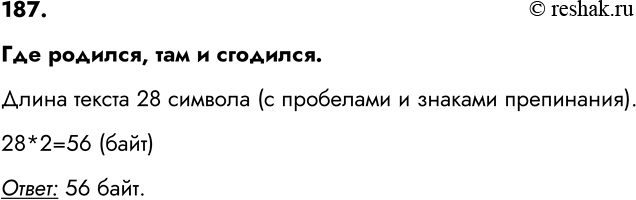 ����������� 187. ��� �����:����� ����� ������.� ������ ��������������� ���� ��������� ��������1-9, �������������� � �������. ��������� �������, ������� � ��� ����������...