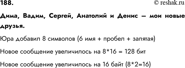 ����������� 188.	� ��������� ��������� ������� �����, ��������� �� ��� �������:����� 1 ����� 2 ����� 3������� ��������� ������� ��������� ��������, ������� ��������...