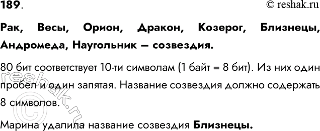 ����������� 189. ������� ��� ����������� �������� ���˻ � ��������� �����: ������ �������� ��˻?����� �������� ��������: 4...