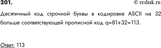 ����������� ������� � �4.4 �������������� ������ (���. 51� 53)201. ��� ����������� � ����� ���������� (��), ����� ���������� (��) � ����� �������� (��) � ��������� �����,...