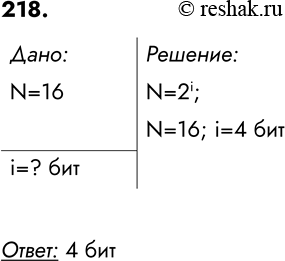 ����������� 218. ������, ��� ������ ������ ���������� ����� ������, ����������, ���� ����� �������������� ����� ��������� ���������.���� ����� � �� ����� ������.����� ������...