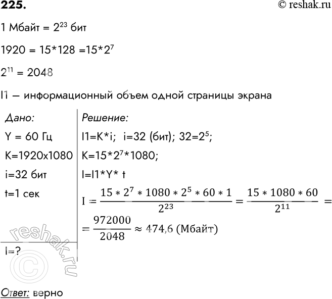 ����������� 225. ��������� �������� 3 �������� �� 40 �����, � ������ ������ �������� 60 ��������. �������������� ����� ����� ��������� ����� 14 400 ������. ������� �������� ��������...