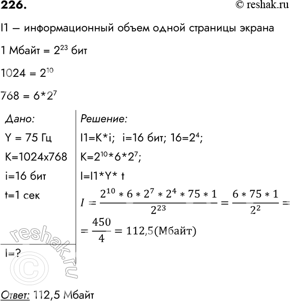 ����������� 226. ���������, �������������� ����� �������� ����� 10 �����, �������� 8 ������� �� 32 ������, � ������ �� ������� �������� 40 ��������. ������� �������� � ��������, ��...