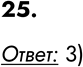 ����������� 25. ��������� ������� ��������, ������������ ���� �� ������ ����������, ������, �������� ����� � �. �. ������� ��������� ��������� ��� �������� � ������� � ������� ��...