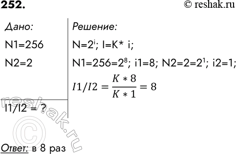 ����������� 252. ���������, ����� ���������� ���������� ��������2-������� ������� �����, ���� ���� ��� ���� �������� ����� ��������� ����������, � �� 1 � ��������� 36...