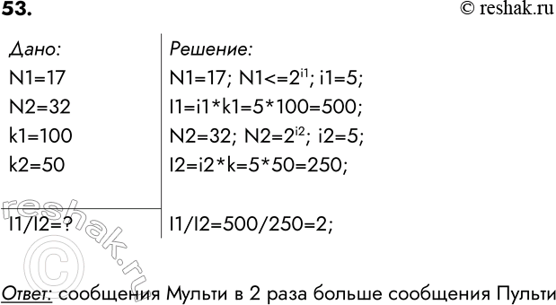 ����������� 53.	�� ���������� ���� �������� ����������� �����������, ���������� � �������������� ������ �����. ��� �������� ����������� ���� �������� ��������� �� �����, ��...