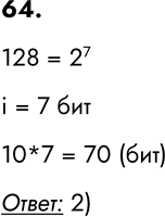 ����������� 64. �������������� ����� ������ ��������� ���������� 0,5 �����, � ������� � 500 ������. �� ������� ������ �������������� ����� ������� ��������� ������ ������ �������...