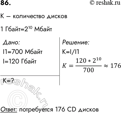 ����������� ������� � �2.2������������ ��������� (���. 54� 61)86. �� ������� ��������� �������� (�������� ��������) ��, ������� ��������� � ���������...