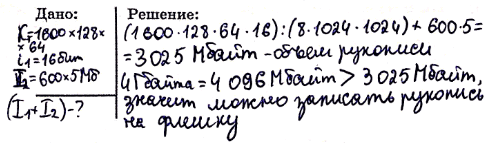 ����������� 237. �������� ������� �� ��������� � ����������� ����������. ����� �������� 60 ����� �� 40 �������� � ������ ������; �������������� ��� ������ ������� � 8 �����. ������...