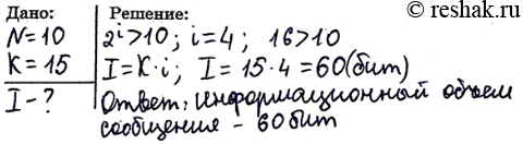 ����������� 69. ��������� ������� �������� 128 ��������. ��������� ������� �� 10 ��������. ���������� �������������� ����� ���������.1) 1280 ����� 2) 70 ����� 3) 1280 ������ 4) 70...