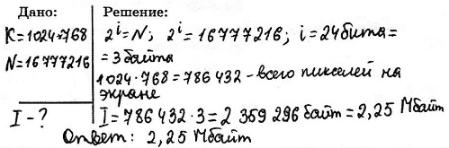  143.   ,       ,       1024  768...