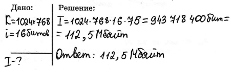 ����������� 145. ����������� ����� ������, ������������ �� ���� ������� �� ����������� � �������� � ������ 1024 � 768 �������� � �������� ����� 16 ����� � �������� ���������� ������...