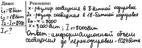 ����������� 223. �������������� ��������� �� ������� �����, ������������� ���������� � 8-������� ���� ���-8, ���� �������������� � 16-������� ��������� Unicode. � ���������� ���...