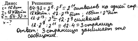  227.   ,   16-  Unicode,  12 .     ,  ,   ...